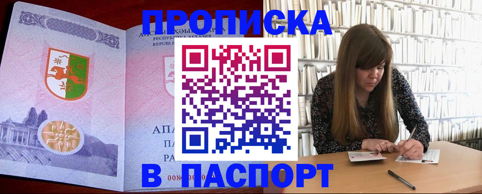 временная регистрация поиск в Соколе